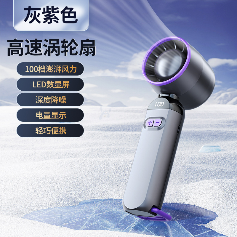 新款半导体冰敷制冷风扇手持便携式小型桌面充电迷你usb风扇批发|undefined