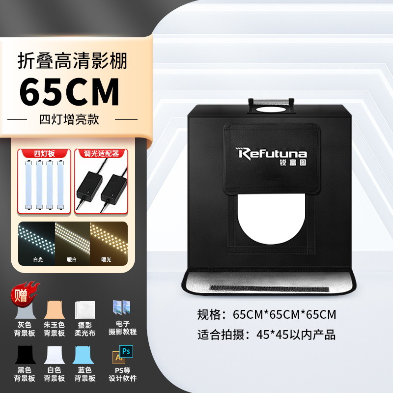 80CM摄影棚小型LED折叠产品拍照灯箱拍摄灯补光柔光箱摄影箱影棚|undefined