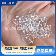 TPU��͸��95���w�� ����˹��1185A10 �͵͜� �D����TPUԭ��