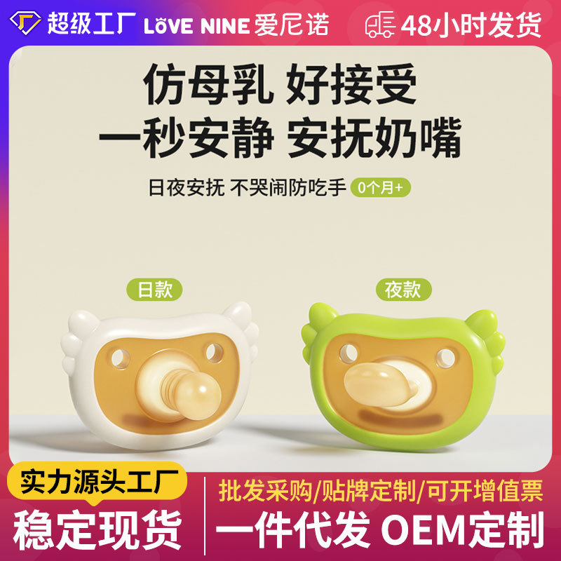 Silicone Pacifier for Infants and Newborns, Round Mouth and Flat Mouth Optional, Factory Direct Supply, Support Customization