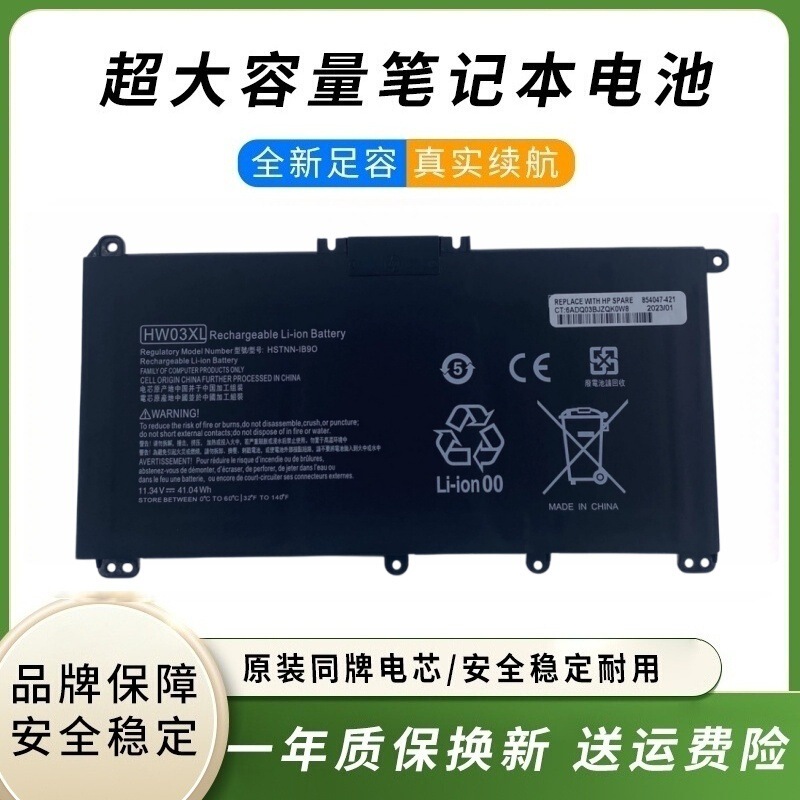 Hw03Xl Battery Is Suitable for Hp Starbook 15 2021/Tpn-Q245/Q246 Notebook