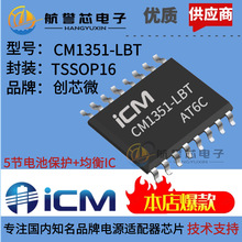 CM1351-DBT 5 о΢ 늳رoоƬ 4.175V^䱣o꿵/