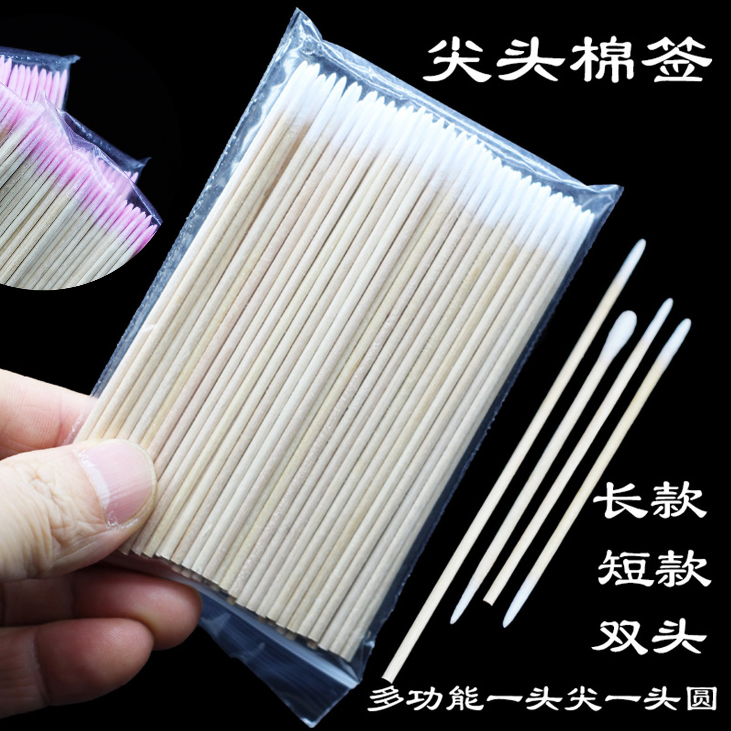 纹绣棉签粉色双尖头棉棒7cm多功能眼线细小美甲清洁仪器设备电器