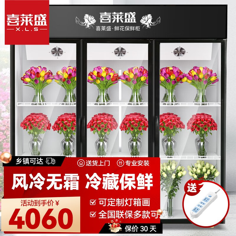 Armario de conservación especial para flores, refrigerado por aire comercial, sin escarcha, floristería de celebridades netas, vitrina vertical, refrigerador de flores de gran capacidad