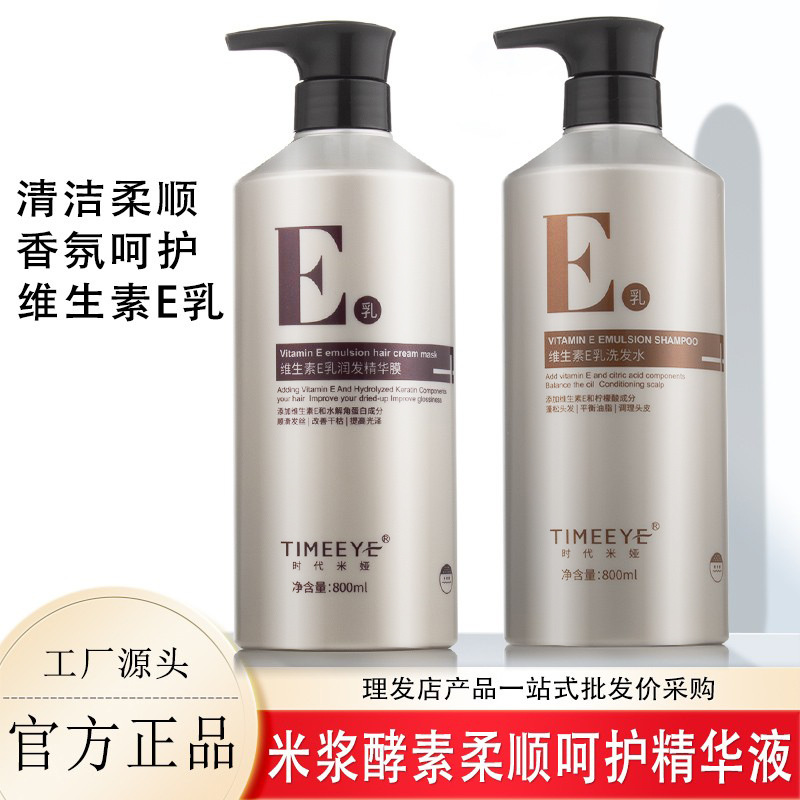 Authentic Era Mia Vitamin Milk E Milk Shampoo Conditioner Hair Essence Mask Hair Care Hair Mask