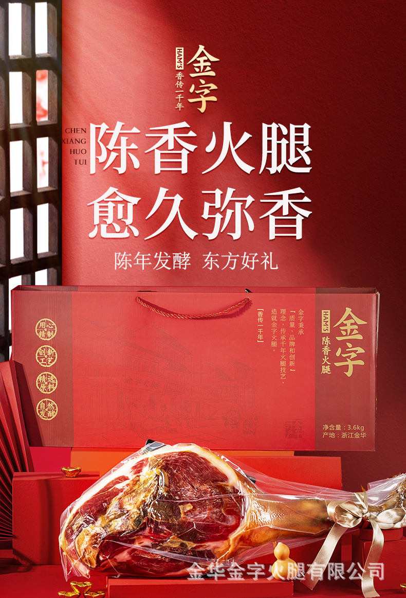3600陳香火腿_r1_c1.jpg