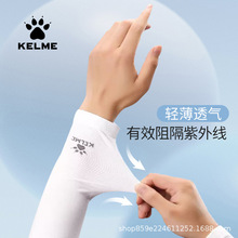 卡尔美冰丝护臂防晒防紫外线手套夏冰袖男女套袖骑行跑步运动户外