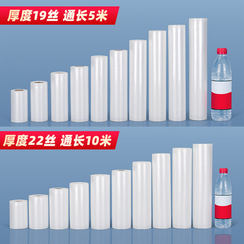 Textured vacuum roll bag food packaging bag compressed household sausage deli mesh fresh-keeping bag vacuum machine bag