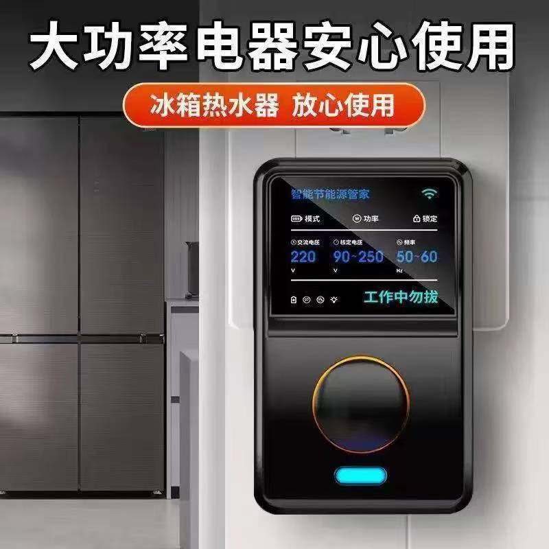 現物! 節電器インテリジェント省電力家庭用エアコンアダプター修復器大電力節|undefined