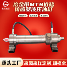 廠家銷售 冶金熱軋板帶軋機AGC傳感器伺服AWC液壓油缸