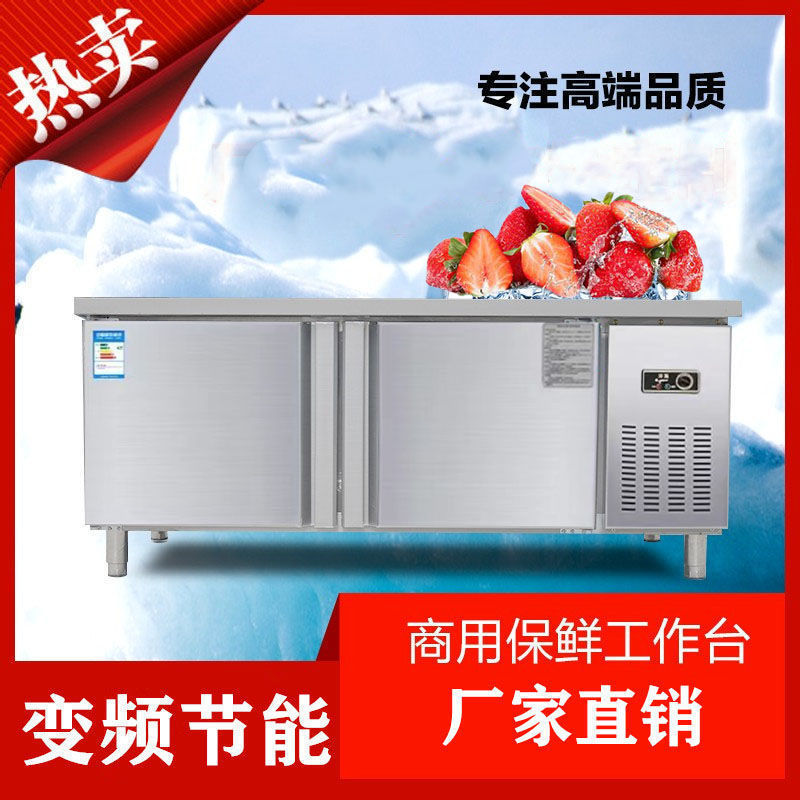 平冷柜冷藏冷冻保鲜商用厨房工作台不锈钢案板冰柜冰箱奶茶店冷柜