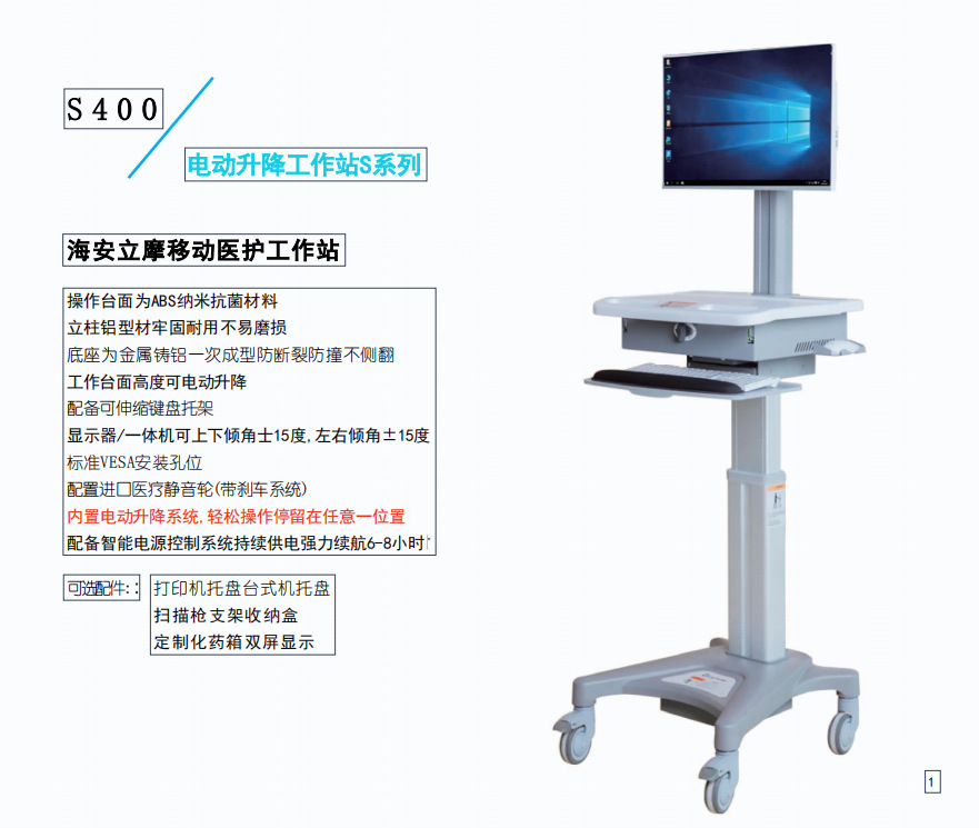LM移动医生查房车电动升降显示器移动推车会诊内窥镜电脑手麻台车