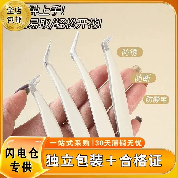 With a Certificate of Conformity, Can Be Invoiced for Wholesale Purchase. Beginner-Friendly False Eyelash Tweezers, Eyelash Extension Tweezers, Beauty Eyelash Tweezers