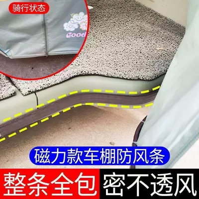 types of vehicles, Vehicle Sealing Strip