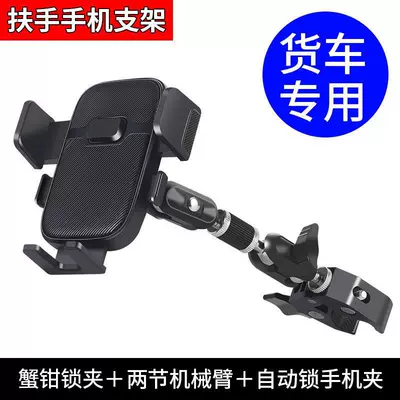 Special Mobile Phone Car Holder Car phone holder - crab-claw-lock-clamp-2-section-robotic-arm-automatic-locking-mobile-phone-clamp