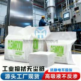 无尘纸无尘布;擦拭棒