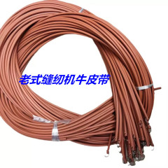 古い足踏みミシン牛ベルトベルトベルト付き蝶飛人牡丹家庭用足踏みミシンベルト