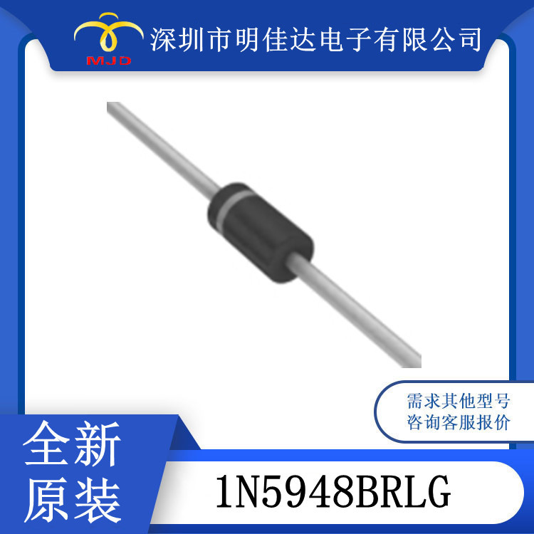 现货1N5948BRLG 齐纳二极管 DO-41封装