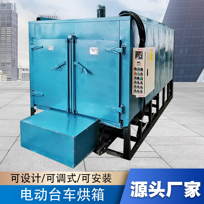 大型电动台车热风循环烘箱不锈钢恒温加热箱工业高温烘房烤箱