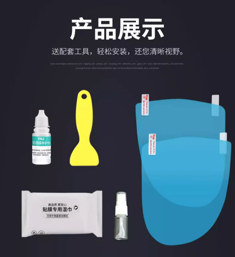 Rearview Mirror Anti-Rain Film Car Mirror Rainproof Film