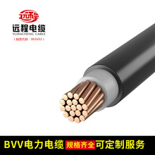 BVV國標阻燃電線電纜3芯1.5平方硬芯護套線 家裝工程用銅芯電源線