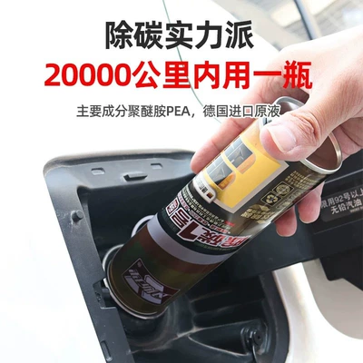 Weisili – Wesley Carbon Deposit Other car care/additives