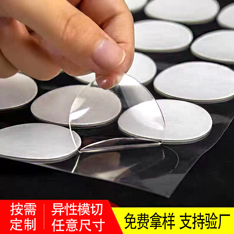 Nano Die-Cut Double-Sided Tape with High Viscosity, Traceless, for Car Decorations, Waterproof, Temperature-Resistant, Wall Adhesive, Round Adhesive Dots
