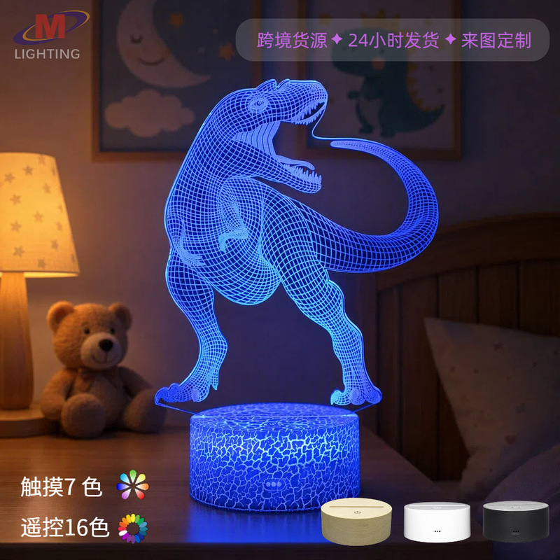 3D Night Light, Stereo Atmosphere Light, Cross-Border Exclusive Supply for Amazon, Dinosaur Visual Bedside Lamp, Colorful USB Touch Light