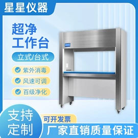 灭菌锅;超净工作台;恒温试验设备