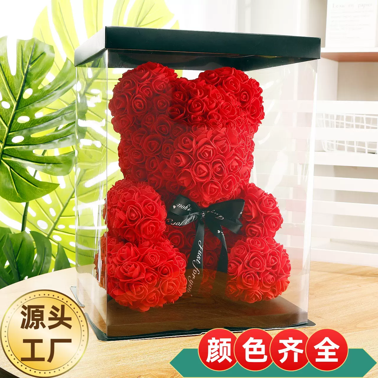 永生花熊情人节礼物25厘米玫瑰熊抱抱熊花店外贸40cm玫瑰花小熊