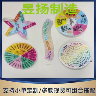 工厂直销焦虑感官解压贴纸凹凸纹理平静贴感官减压舒缓情绪解压贴