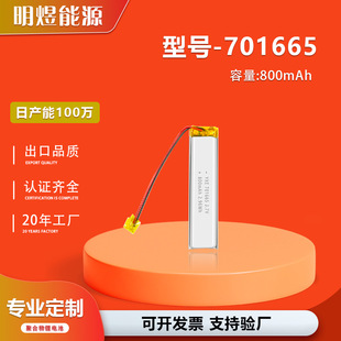 �L�l�͸ߜ�3.7V�ۺ����늳�701665�c�x�P����P�L�l�οɳ��늳�