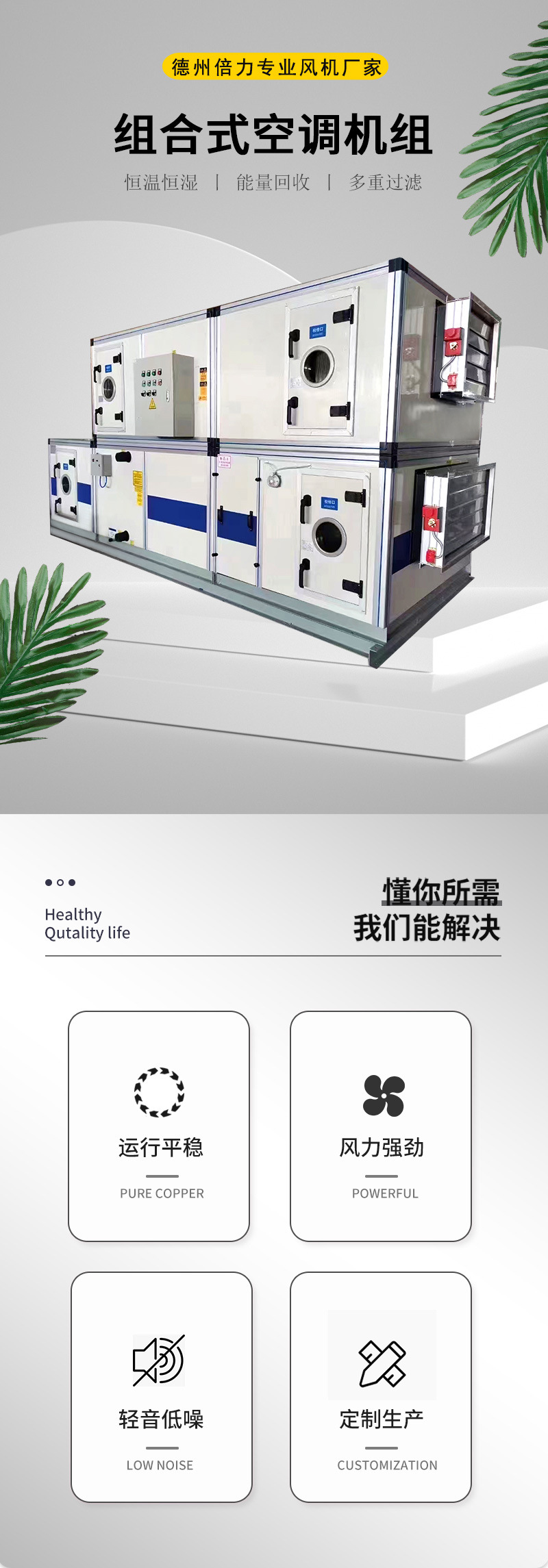 组合式空调机组_01.jpg