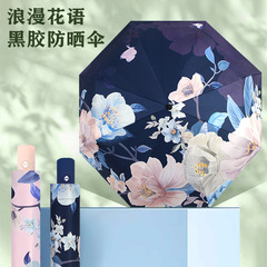 70% off ロマンチックな花言葉ビニール中国風牡丹日傘レトロ晴雨兼用日傘メーカー卸売