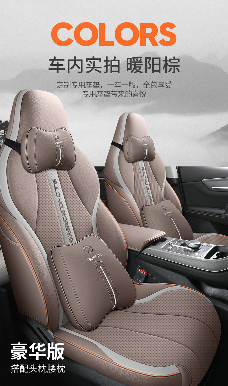 2026 BYD Linghui e5 seat covers, all-season full-cover specialized seat covers, perforated breathable leather car seat cushions
