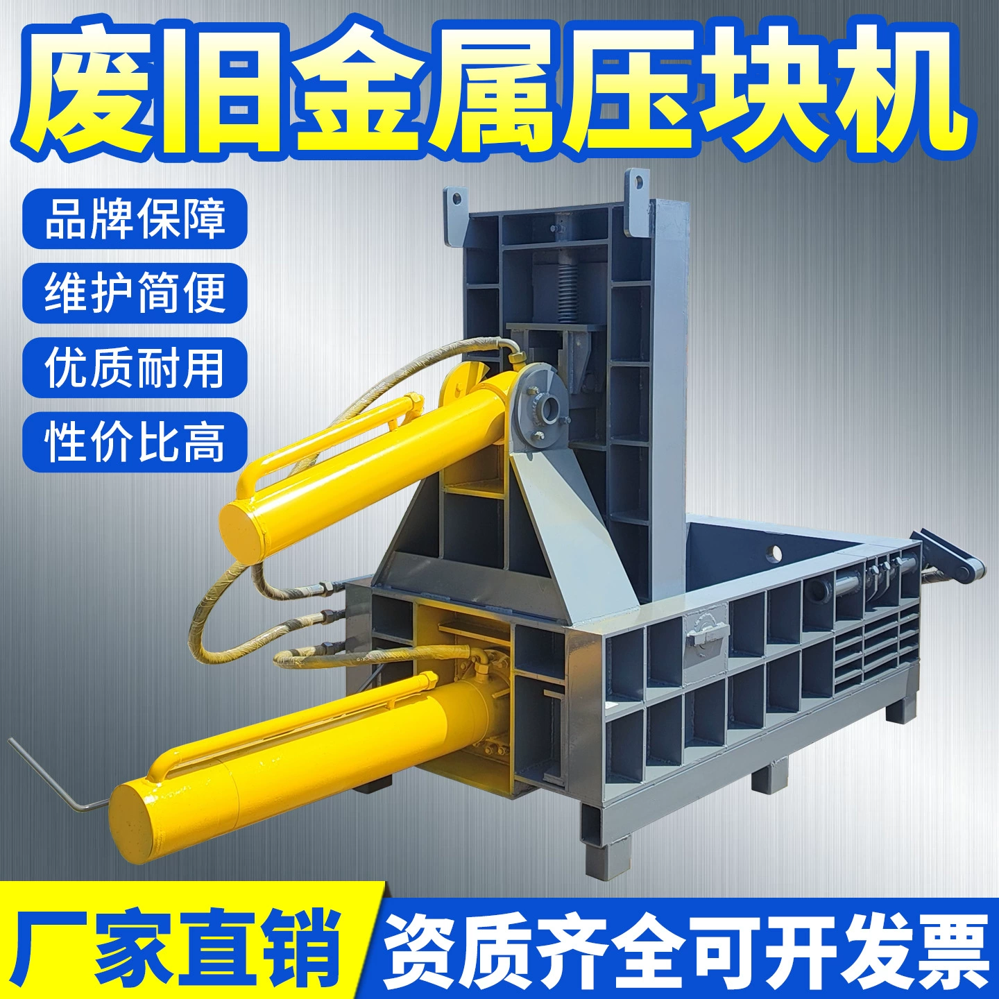 Горизонтальный гидравлический пресс для алюминиевой проволоки, 125 тонн, автоматический пресс для металлолома