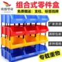 定制斜口组合式塑料货架盒