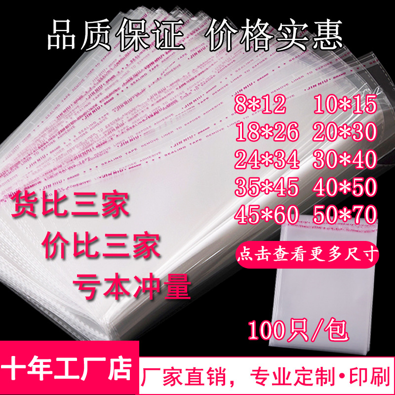 Camisa de ropa bolsa de embalaje transparente bolsa de plástico 30*40 bolsa autoadhesiva al por mayor impresión de bolsas OPP