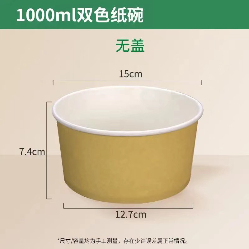 直销打包盒加厚加硬一次性餐盒食品级牛皮纸碗打包外卖不漏汤|undefined
