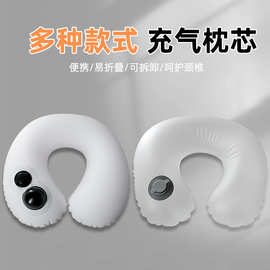 加套pvc充气枕芯U形U型枕芯露营户外旅行枕午睡枕护颈枕芯抱枕芯