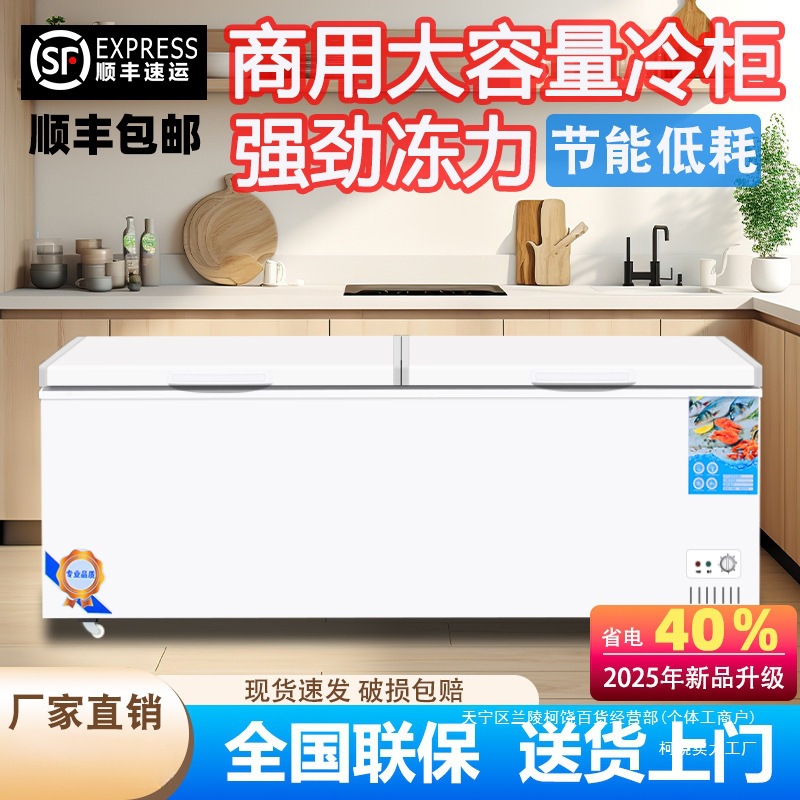 Xing'Aoxue Commercial Large-Capacity Refrigerated and Frozen Dual-Temperature Horizontal Frost-Reducing Ice Cream Cabinet Freezer Copper Tube Display Cabinet