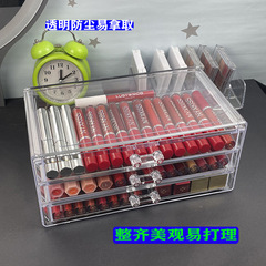 口紅収納ボックスリップ釉薬アイシャドー化粧品メーク収納アクリルデスクトップ引き出し防塵収納整理ボックス