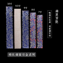 M3NO批发宣纸折扇一尺蓝龙扇盒/9寸/10寸礼品扇盒/扇盒锦盒