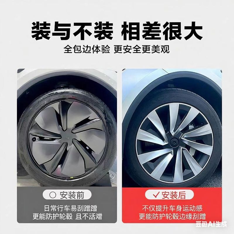 适用特斯拉焕新Model Y全包边轮毂盖19 20寸轮毂保护罩防刮蹭配件|undefined