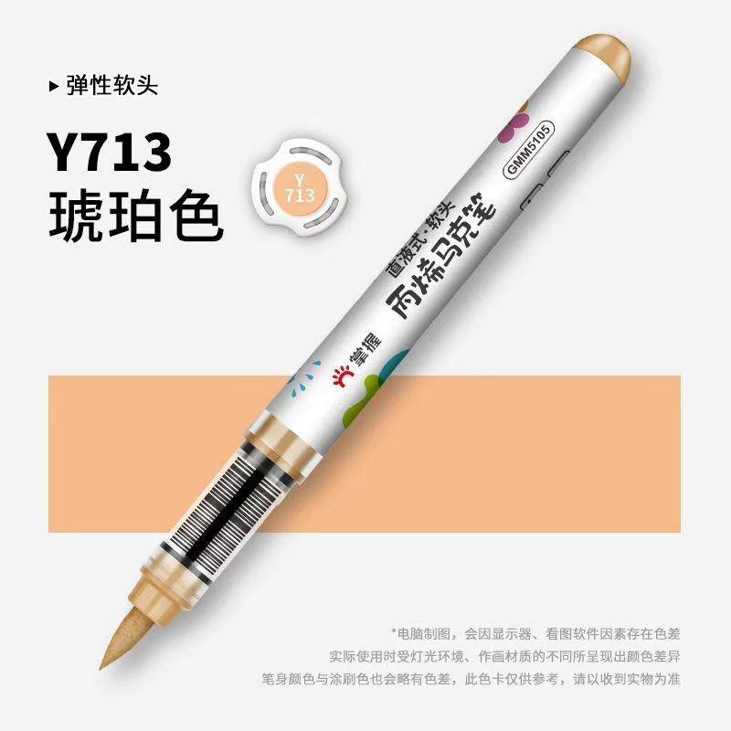 マスター ストレート液体アクリルマーカーセット シングルソフトヘッド 大容量 子供用絵画 不透明で積み重ね可能|undefined