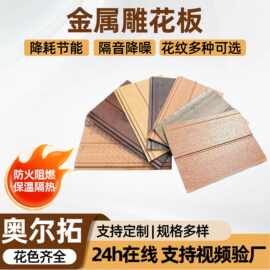 金属雕花板 外墙保温装饰一体防火板 岗亭轻钢别墅活动板房保温板