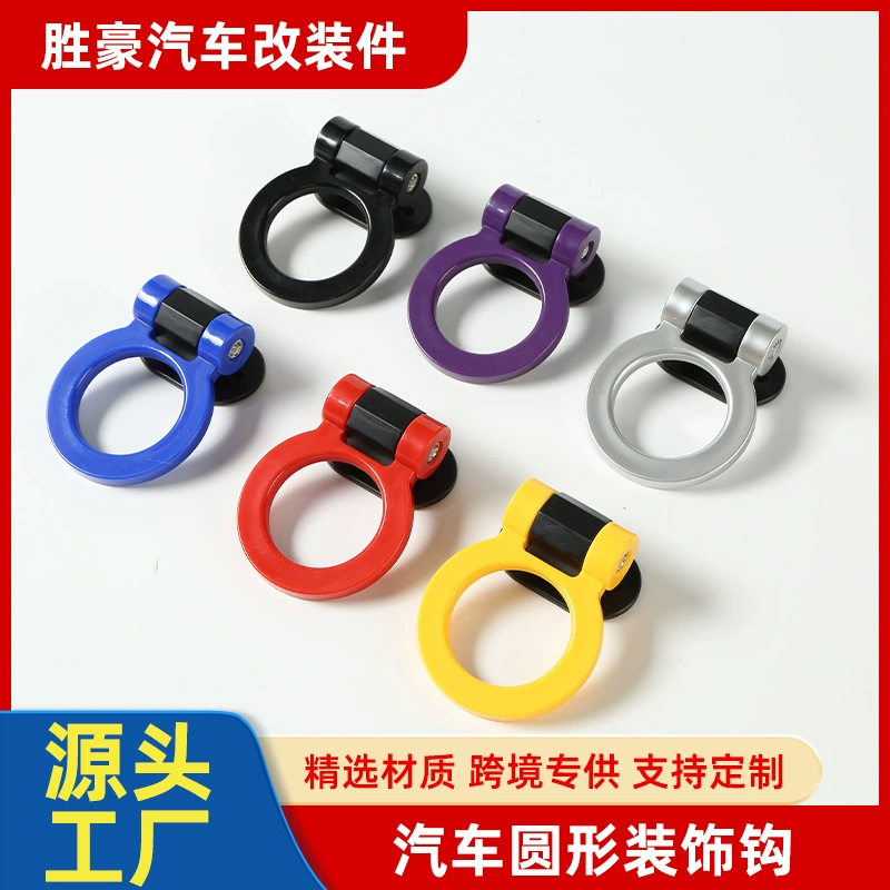 Трейлер декоративный крючок модифицированный тяговый брусник автомобиль индивидуальность передний универсальный креативный предохранитель