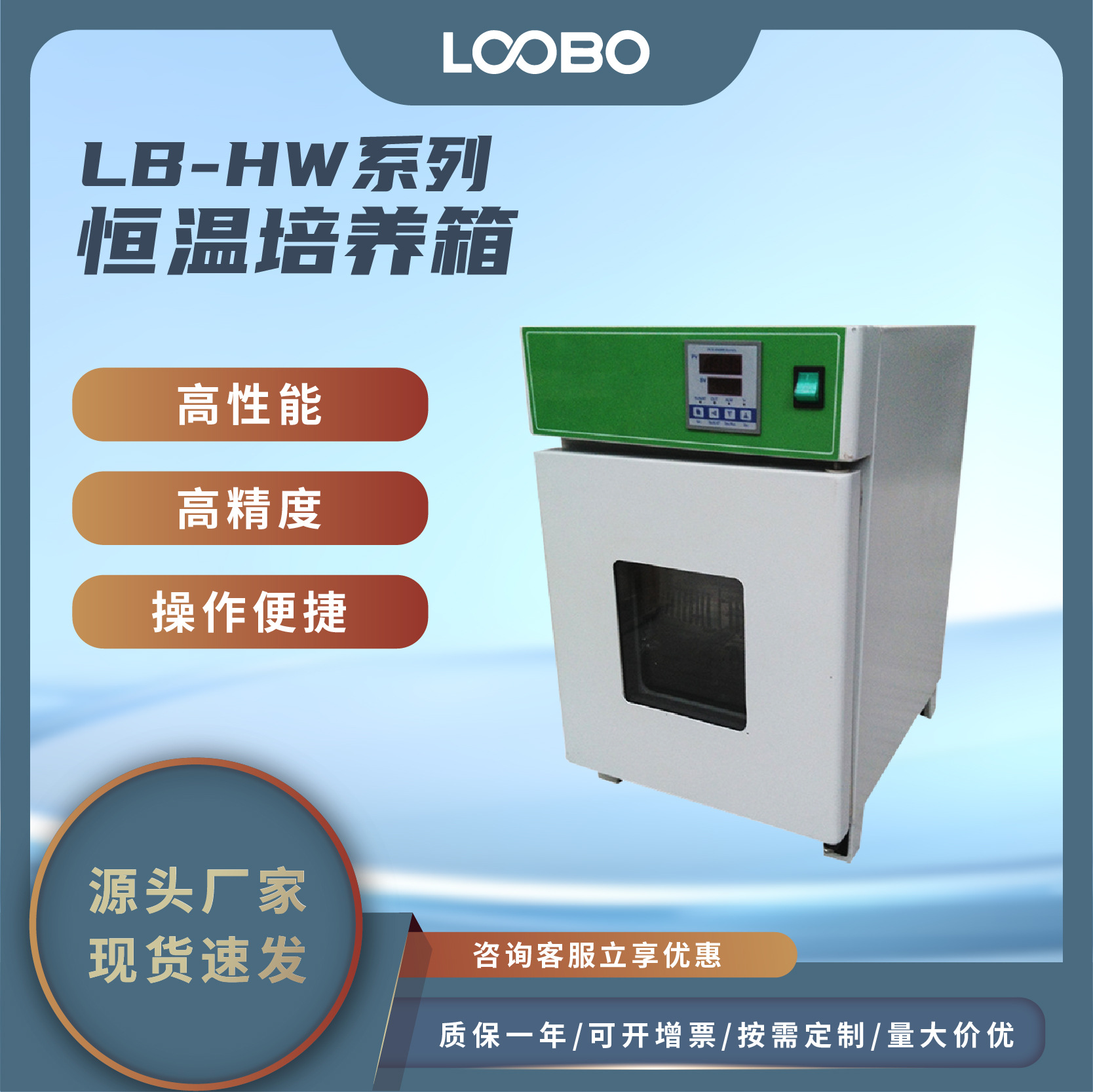 高精度恒温培养箱 智能化生物培养设备 微电脑恒温恒湿培养仪