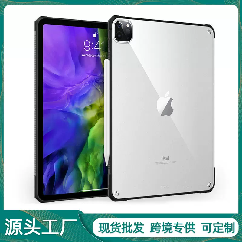 适用ipad保护套10.2寸10代Pro11防弯mini6苹果平板电脑壳air5轻薄
