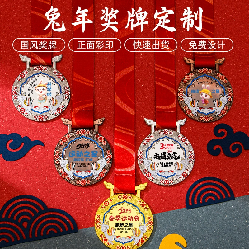 Год Кролика Новая медаль в национальном стиле Настройка Творческие высококачественные школьные игры Марафон Золотая медаль Список Настройка